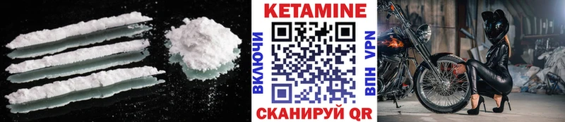 КЕТАМИН ketamine  Кунгур 