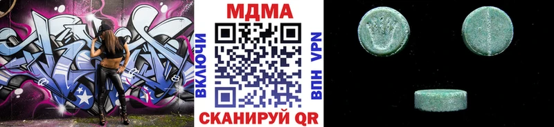 где купить   Кунгур  МДМА Molly 
