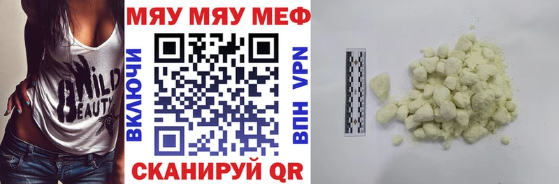 МЯУ-МЯУ VHQ  Кунгур 