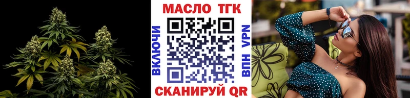 ТГК вейп с тгк  наркотики  Кунгур 